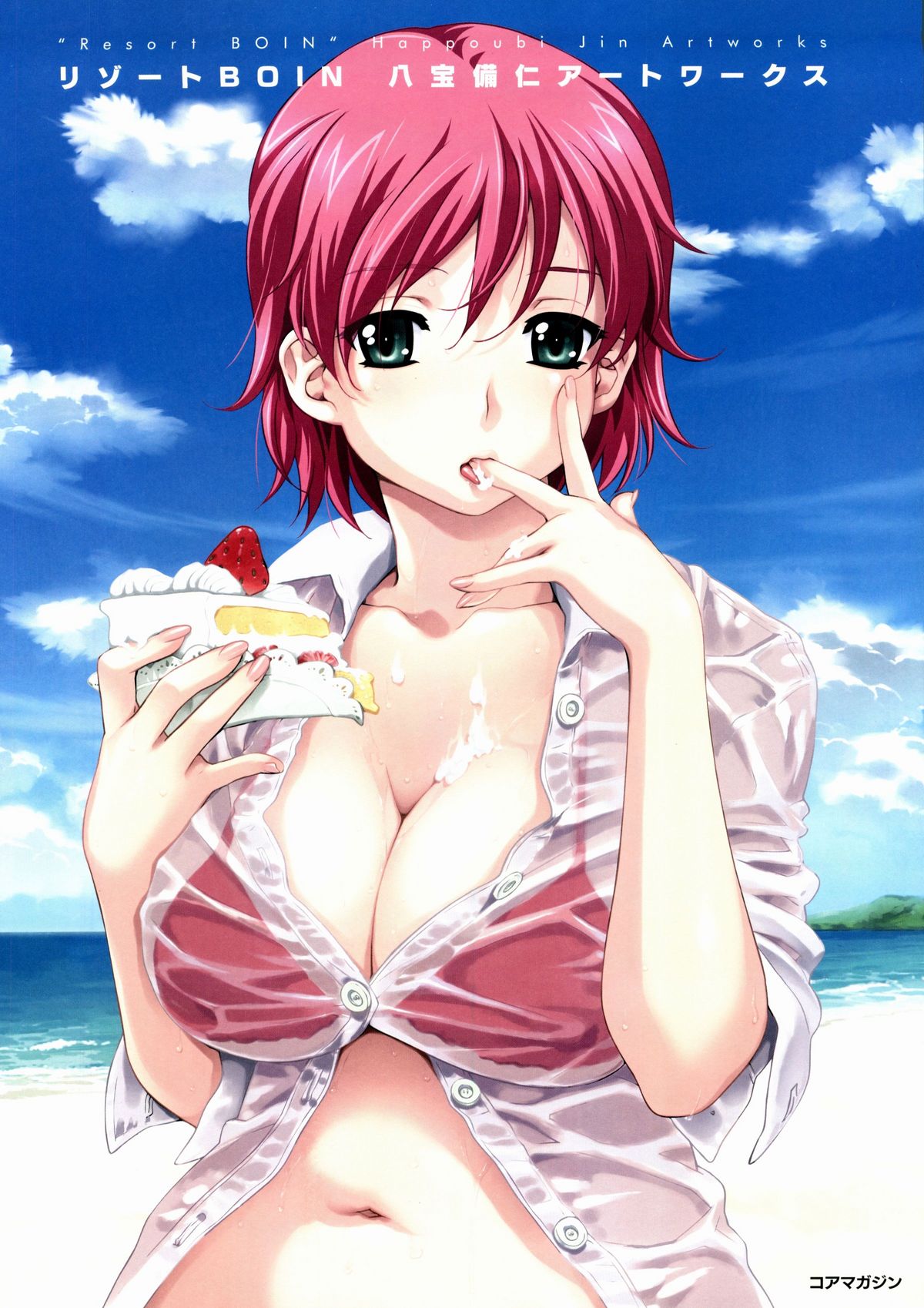 Resort BOIN Happoubi Jin Artworks page 3 full