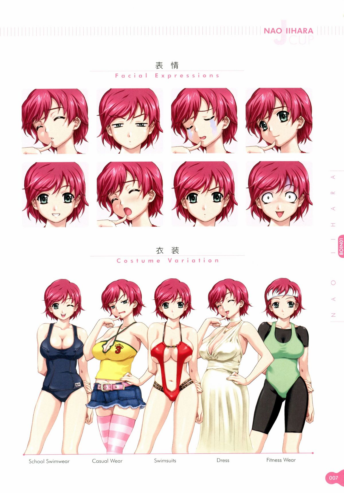 Resort BOIN Happoubi Jin Artworks page 9 full