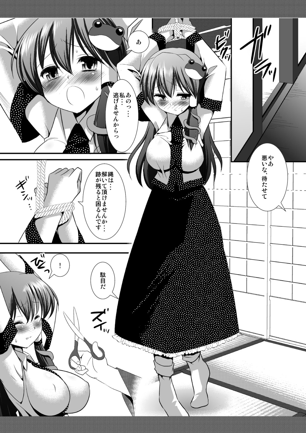 Touhou Ryoujoku 5 page 3 full