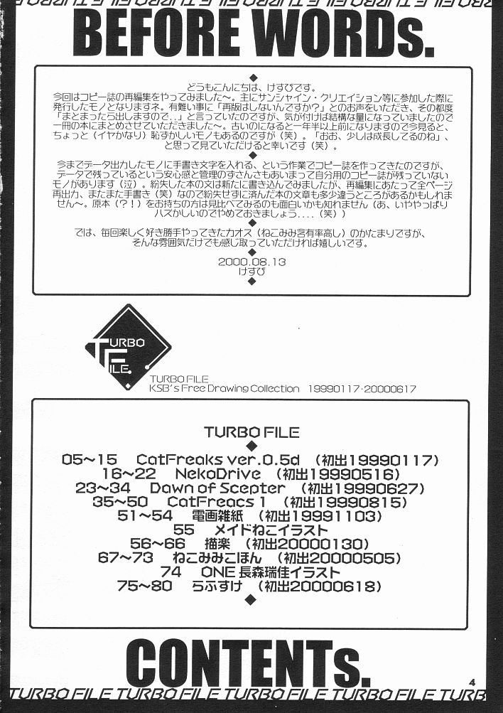 TURBO FILE Kesubi Copyshi Saihenshuu page 3 full