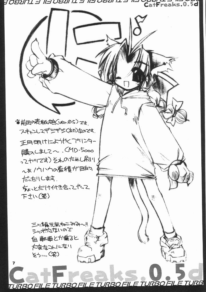 TURBO FILE Kesubi Copyshi Saihenshuu page 6 full