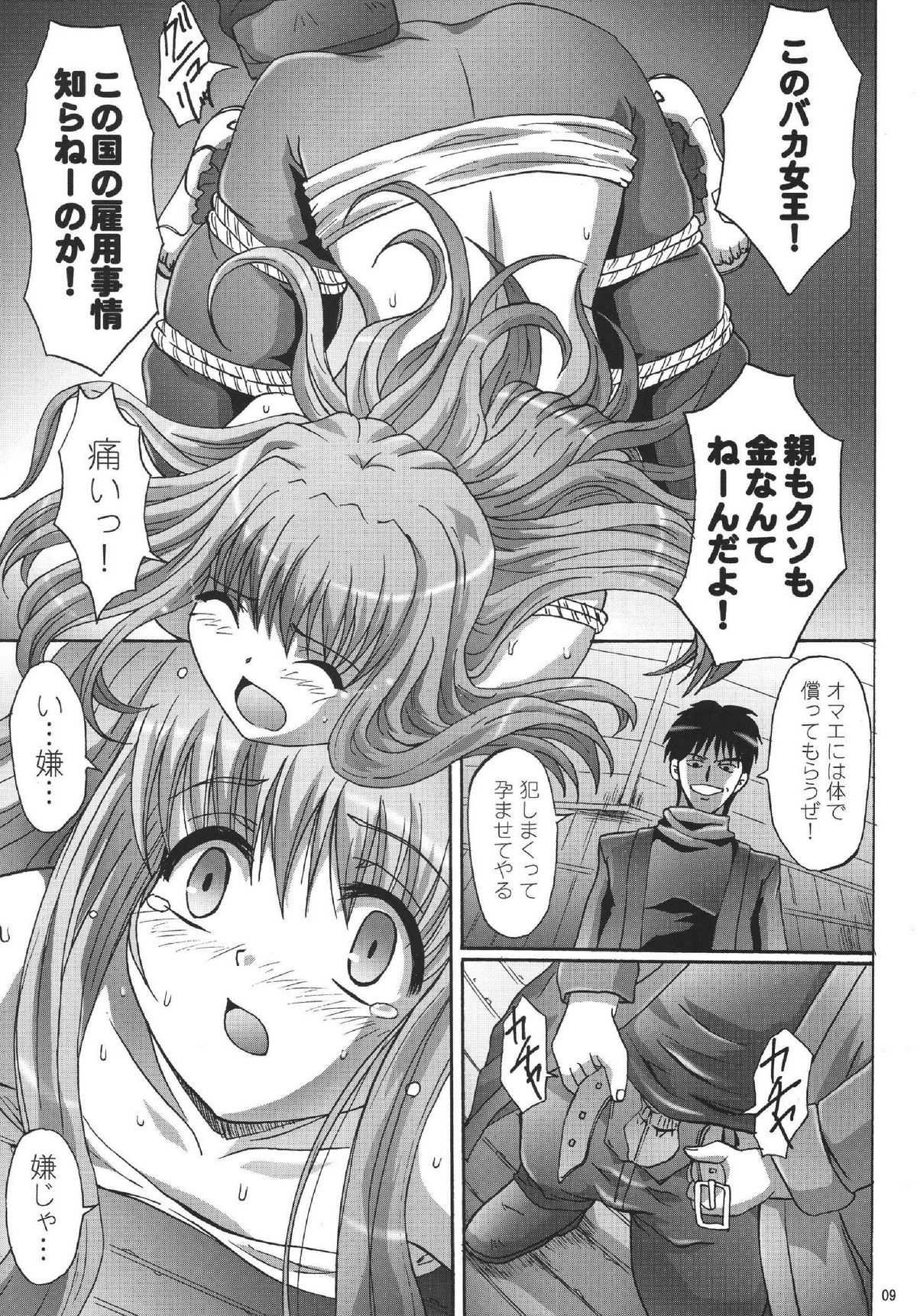 Kinbaku no Shirahime page 9 full