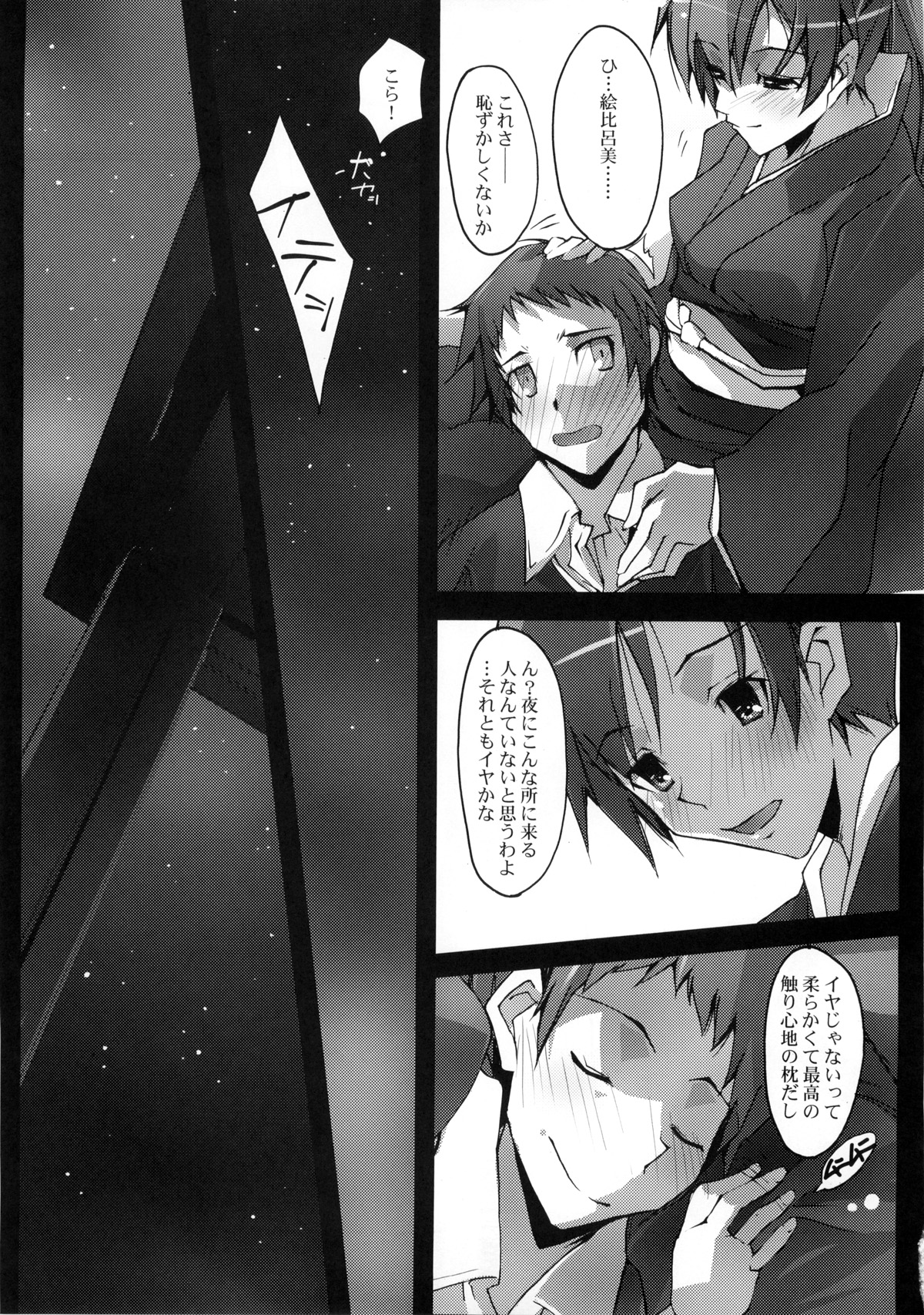 Yokaze Fukare page 10 full