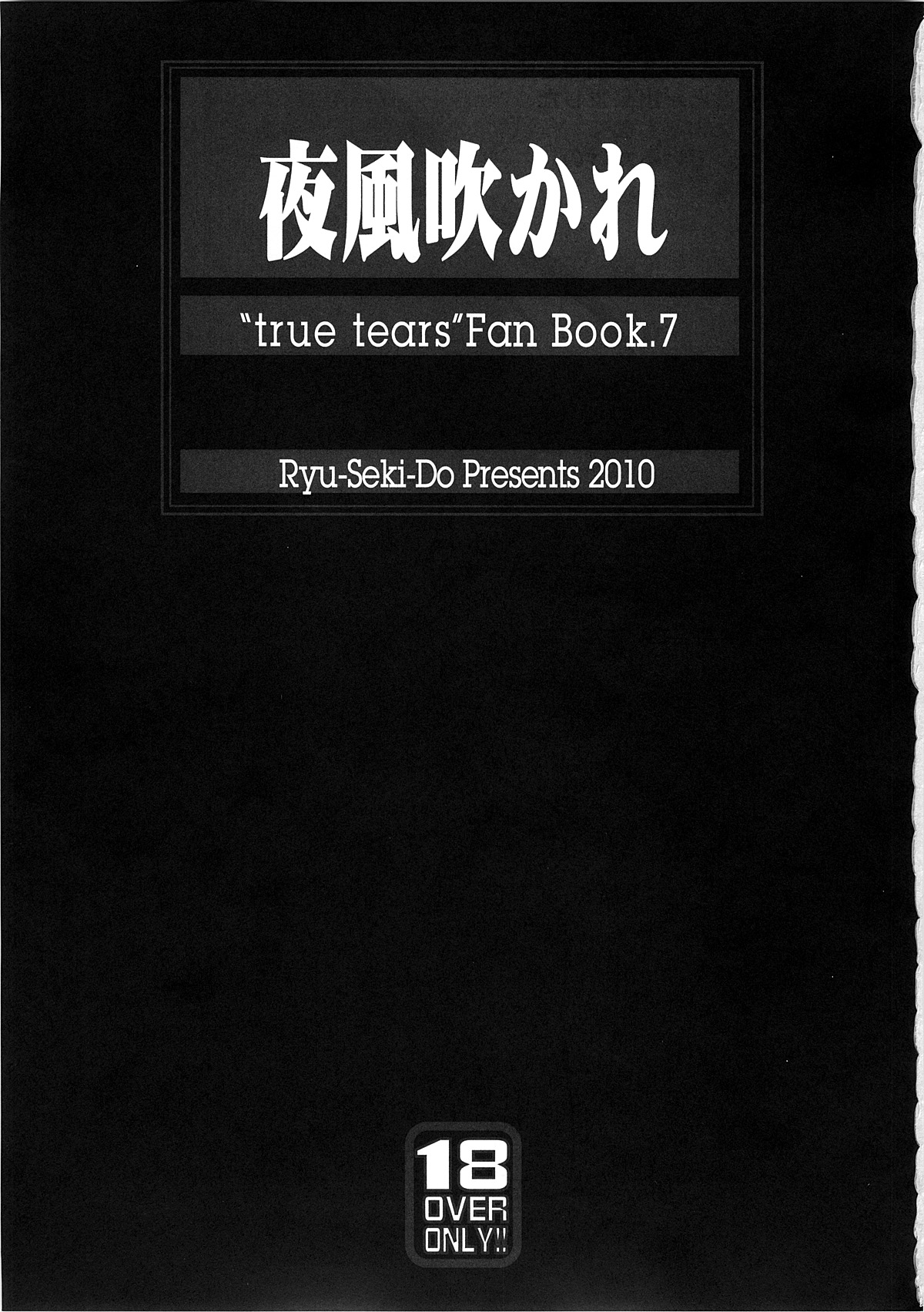 Yokaze Fukare page 2 full