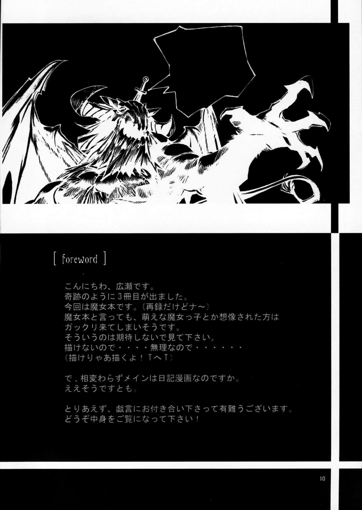 Witch's frog and a fork page 9 full