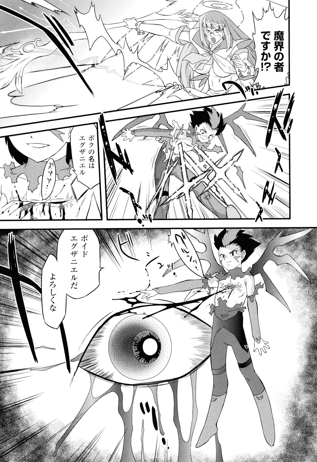 Angelic Desire page 10 full