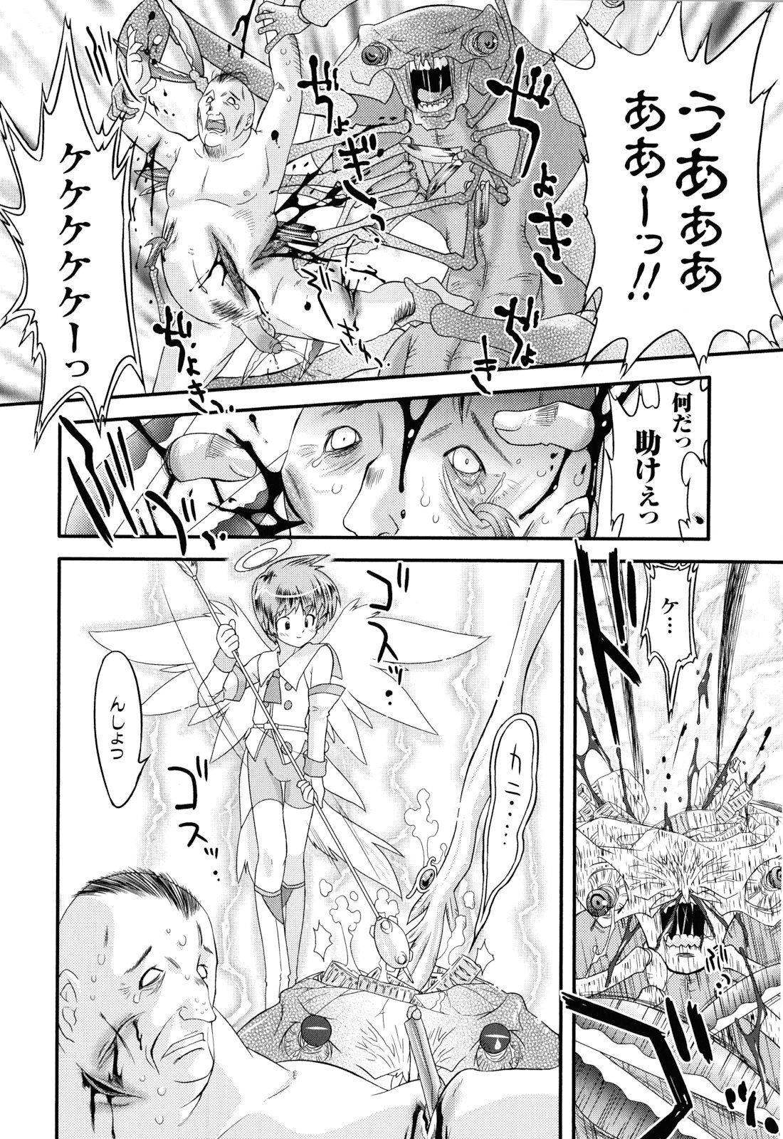 Angelic Desire page 7 full