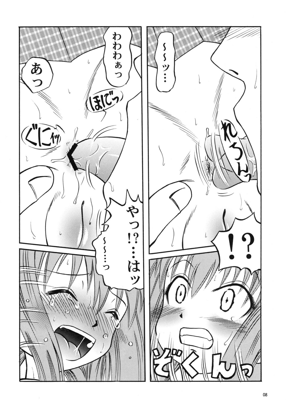 Vita AF page 8 full