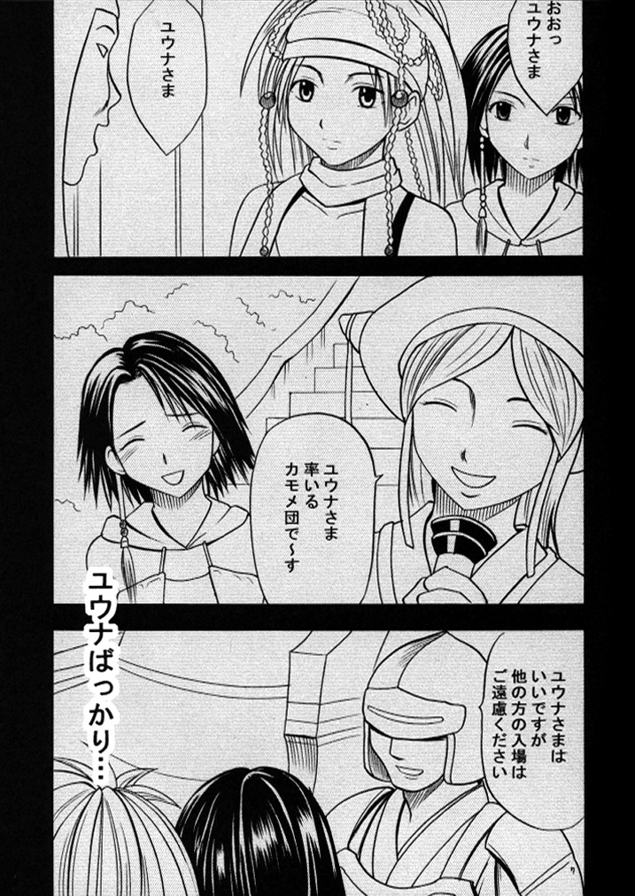 Anei Soushuuhen page 6 full