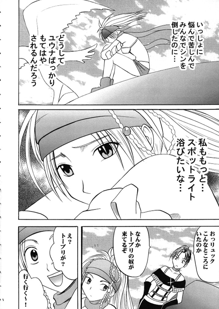 Anei Soushuuhen page 7 full