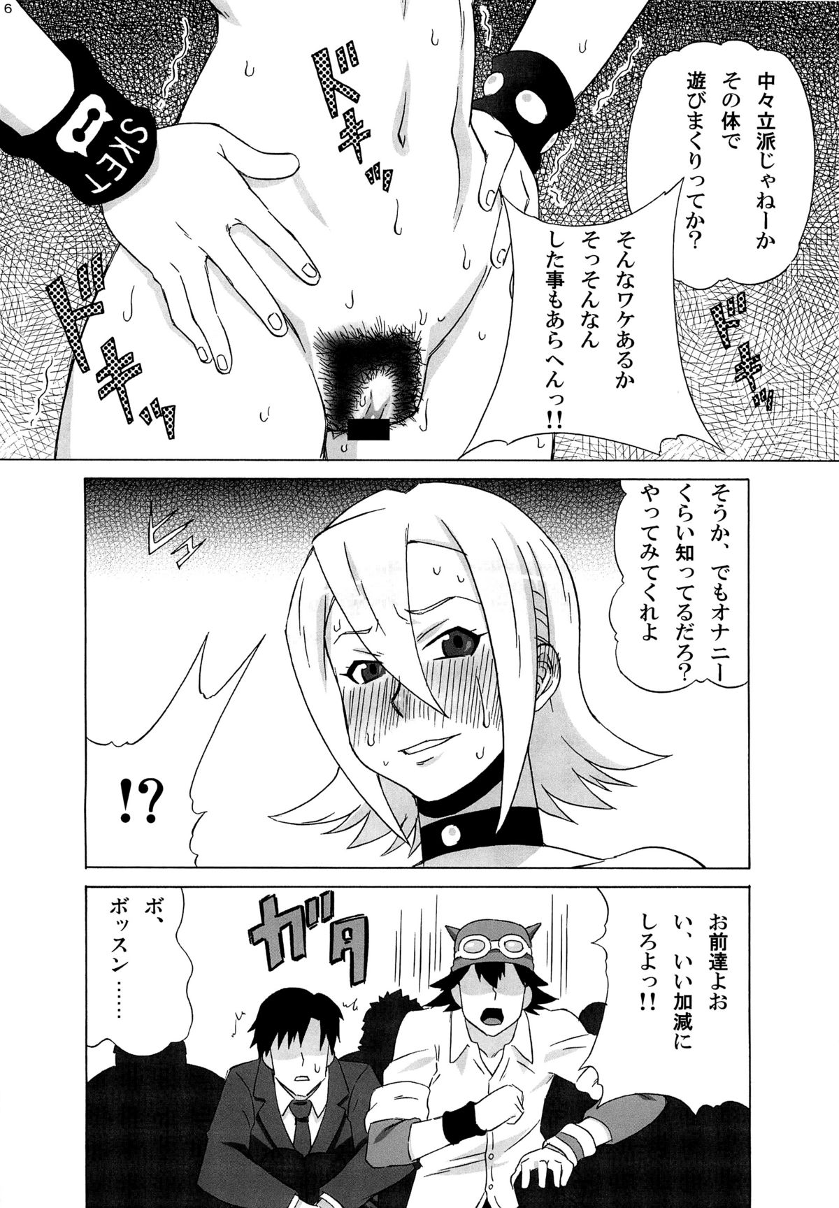 Himeko-san ni Iroiro Tanondemita。 page 7 full