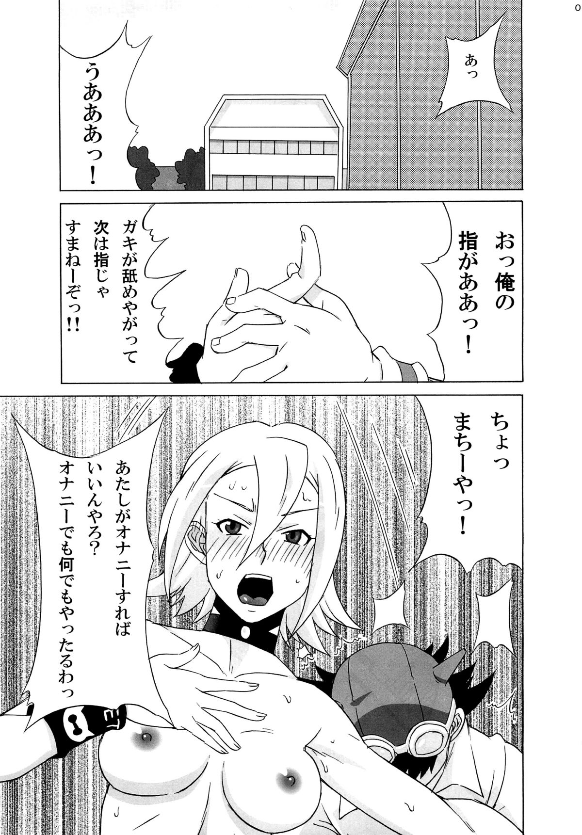 Himeko-san ni Iroiro Tanondemita。 page 8 full