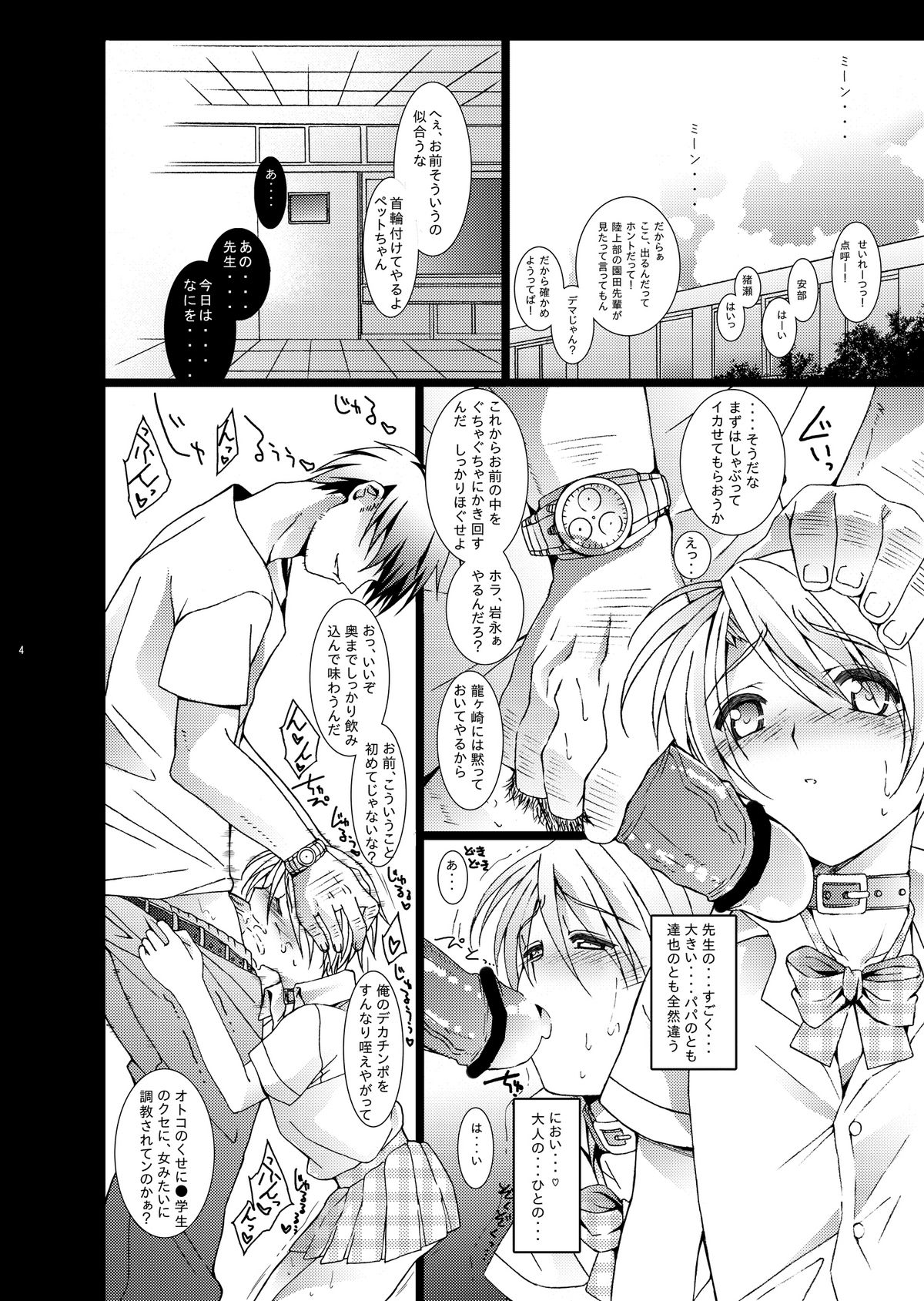 HOPE -side story- page 3 full