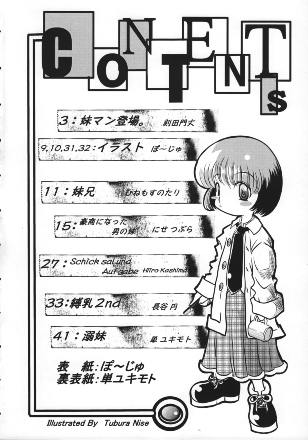 Imouto E ... page 3 full