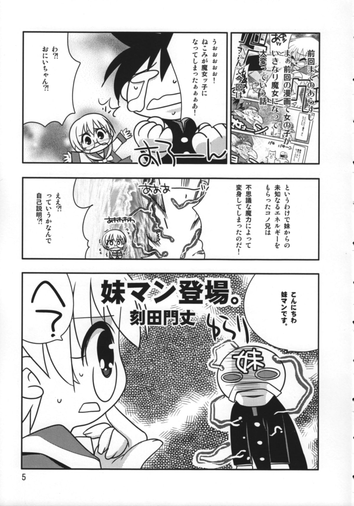 Imouto E ... page 4 full