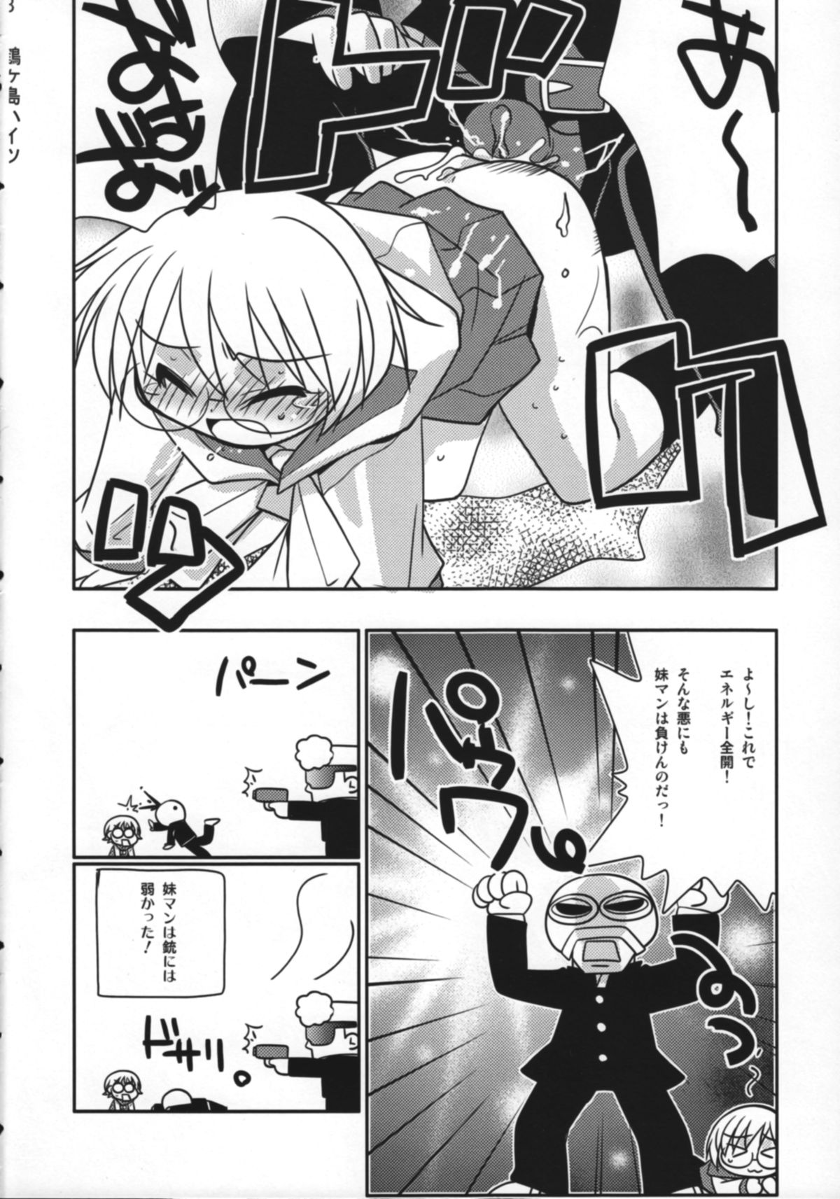 Imouto E ... page 7 full