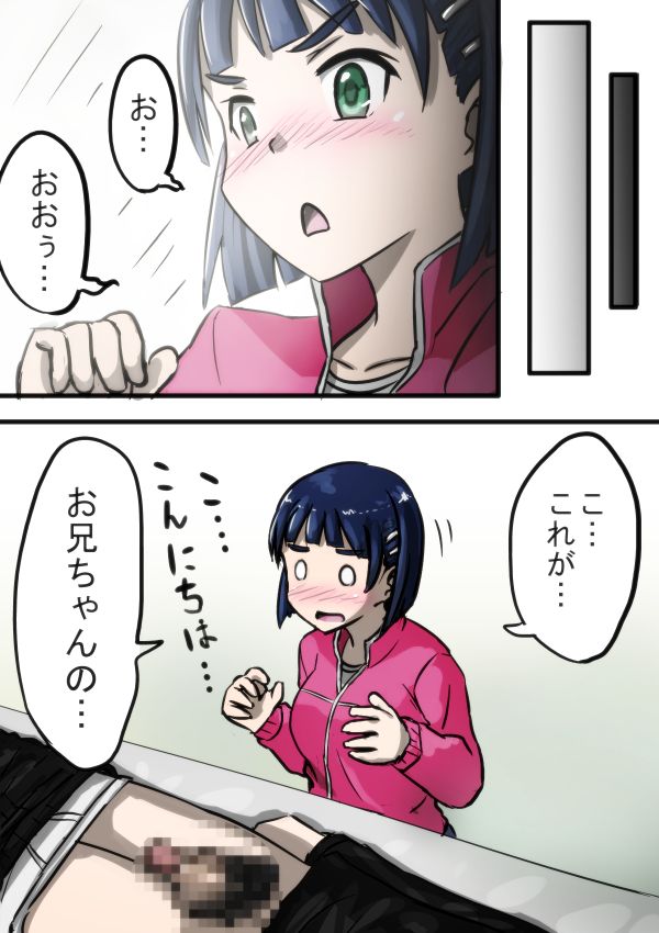 RotAuto ni Goyoushin page 4 full