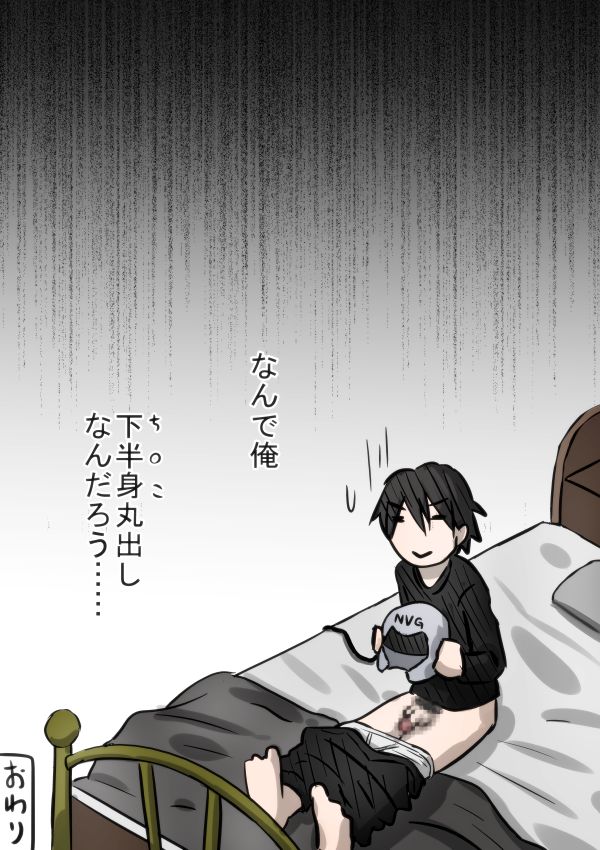 RotAuto ni Goyoushin page 7 full