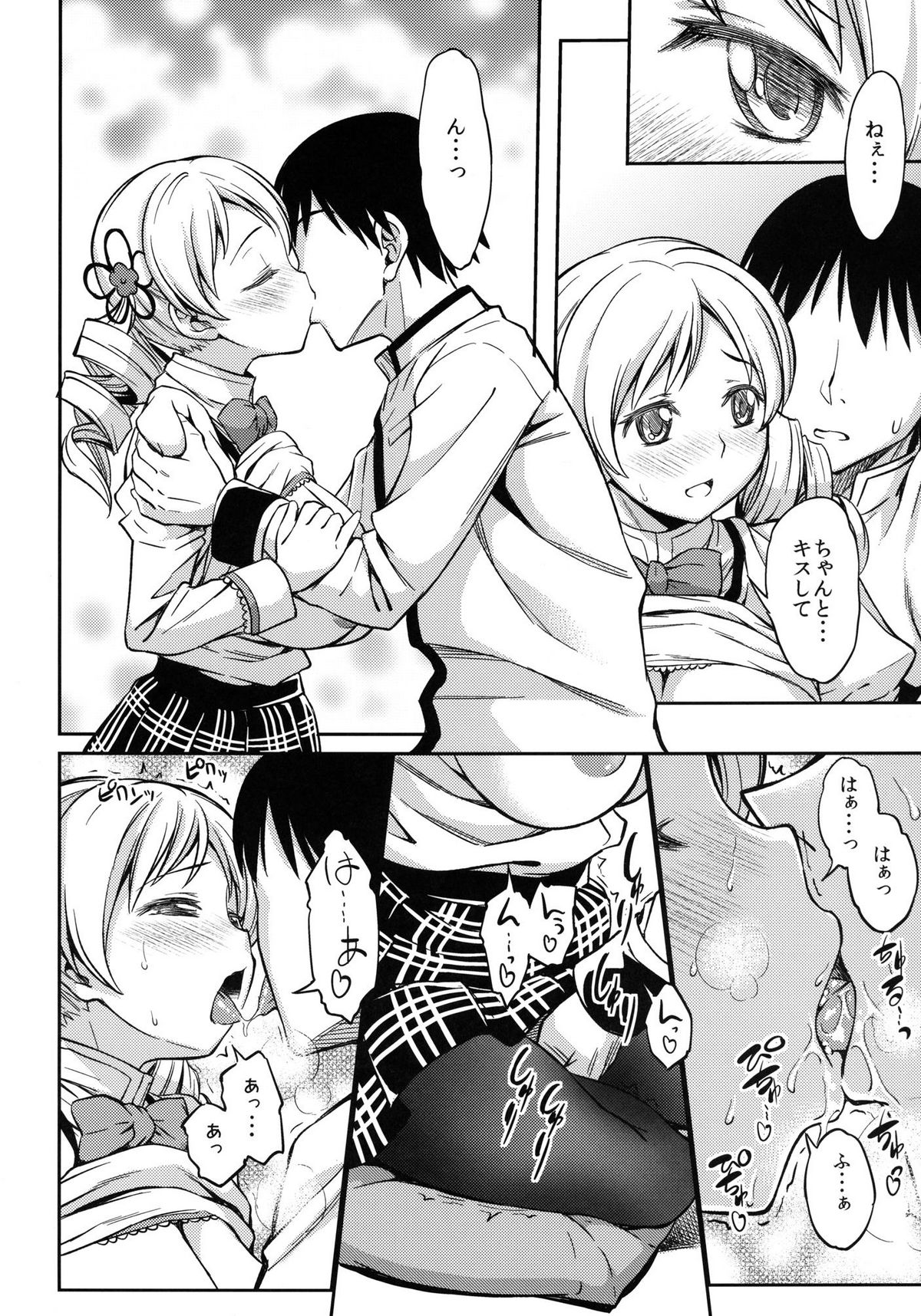 YELLOW×2 HAPPY page 10 full