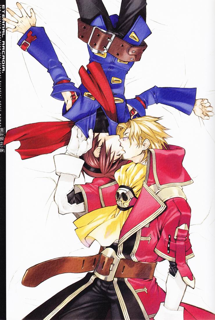 EA Onaji Sora no Shita De. page 2 full