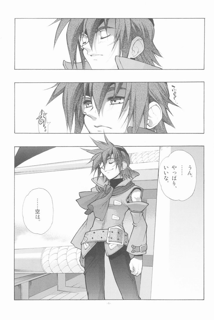 EA Onaji Sora no Shita De. page 6 full