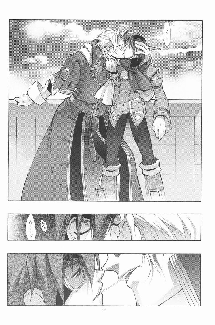 EA Onaji Sora no Shita De. page 9 full