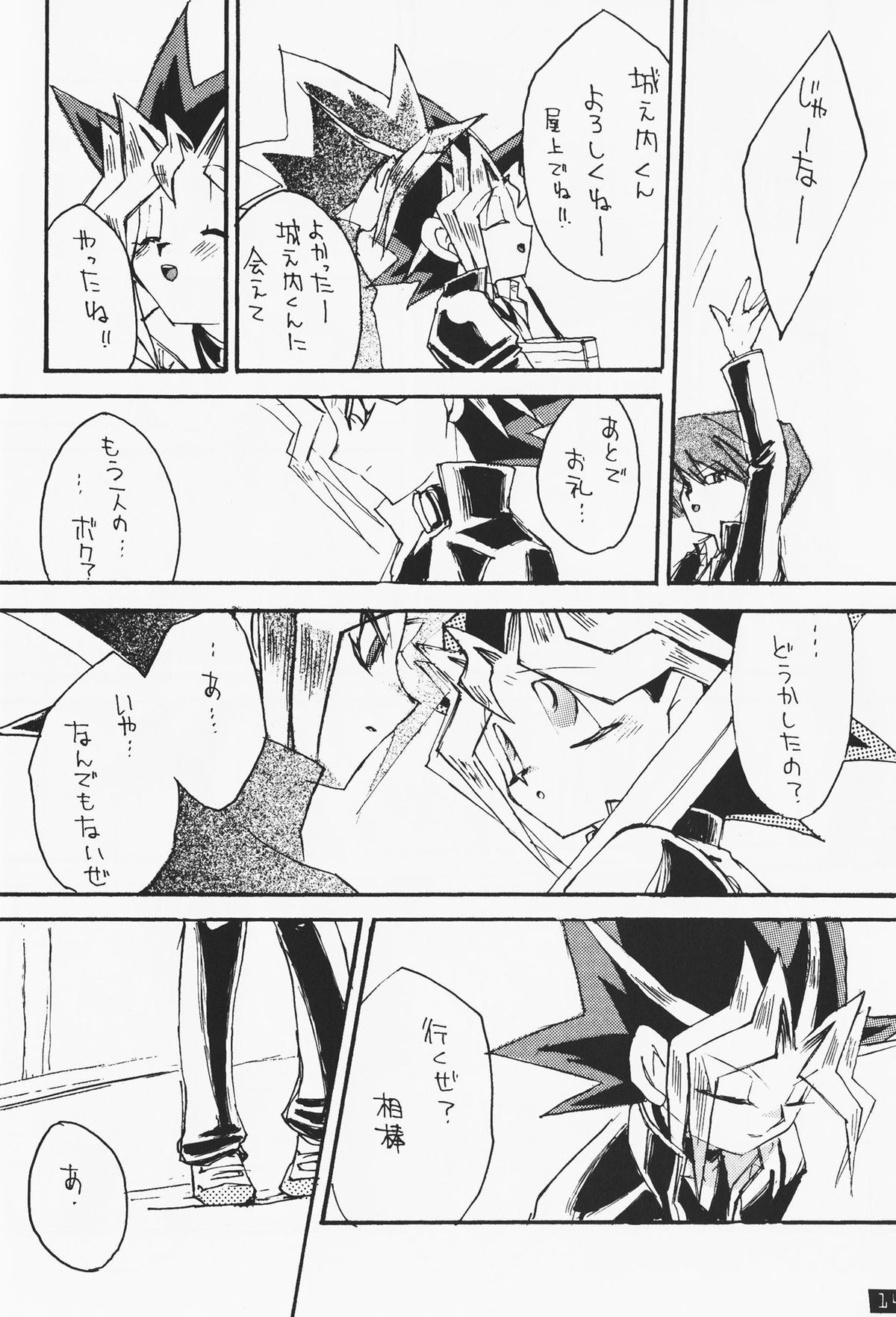 Love Holic page 10 full