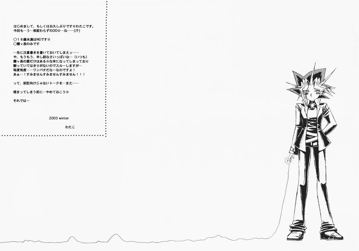 Love Holic page 2 full