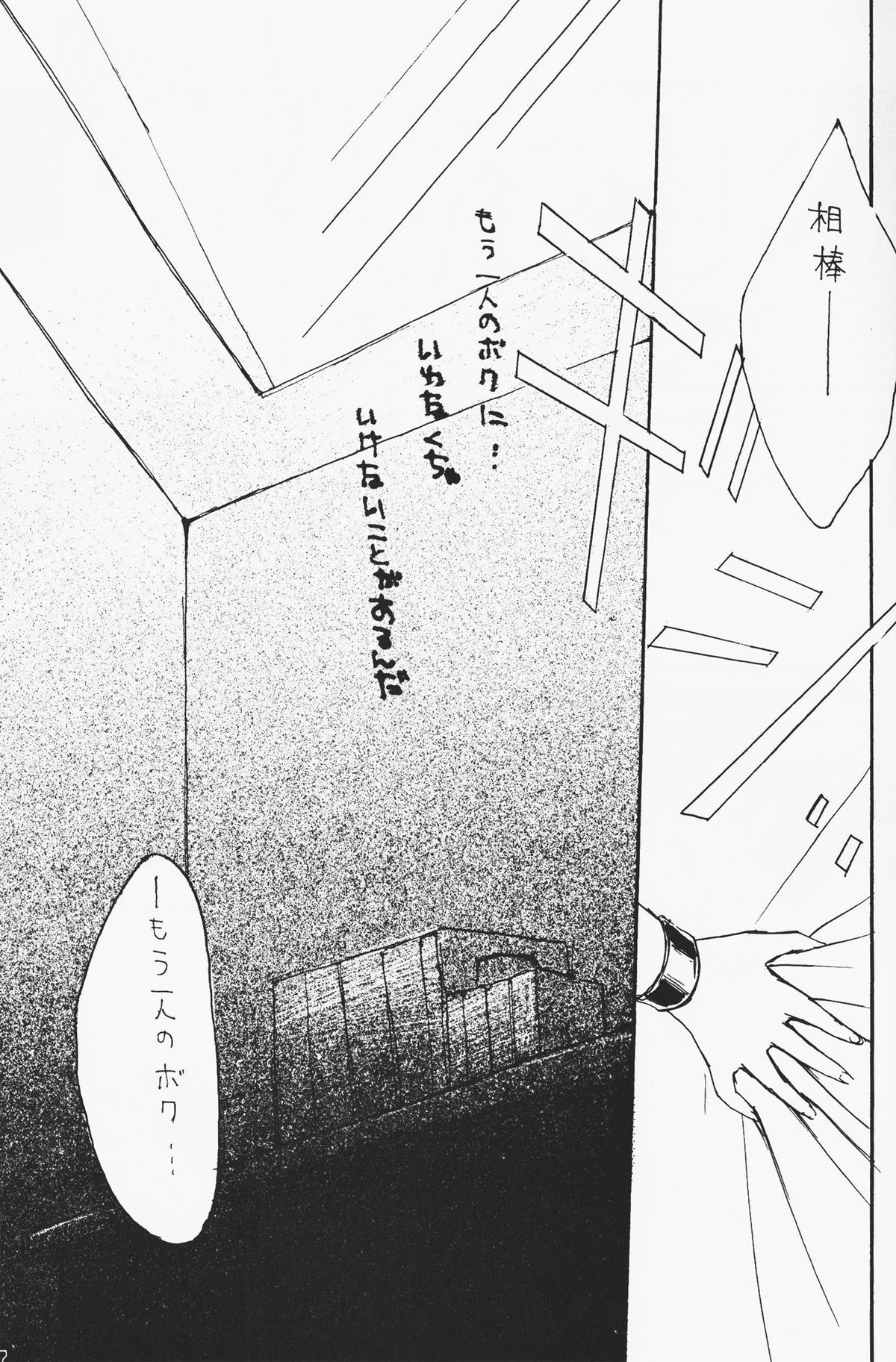 Love Holic page 3 full