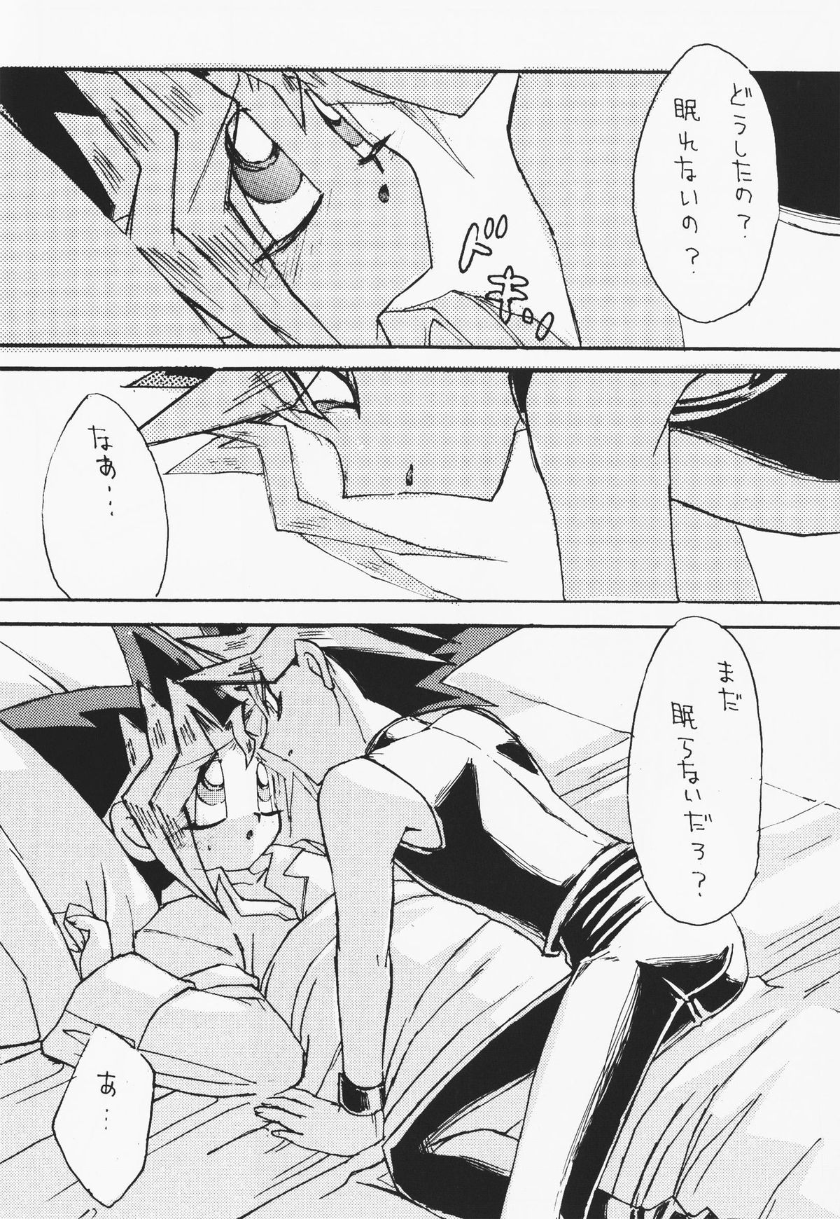 Love Holic page 4 full