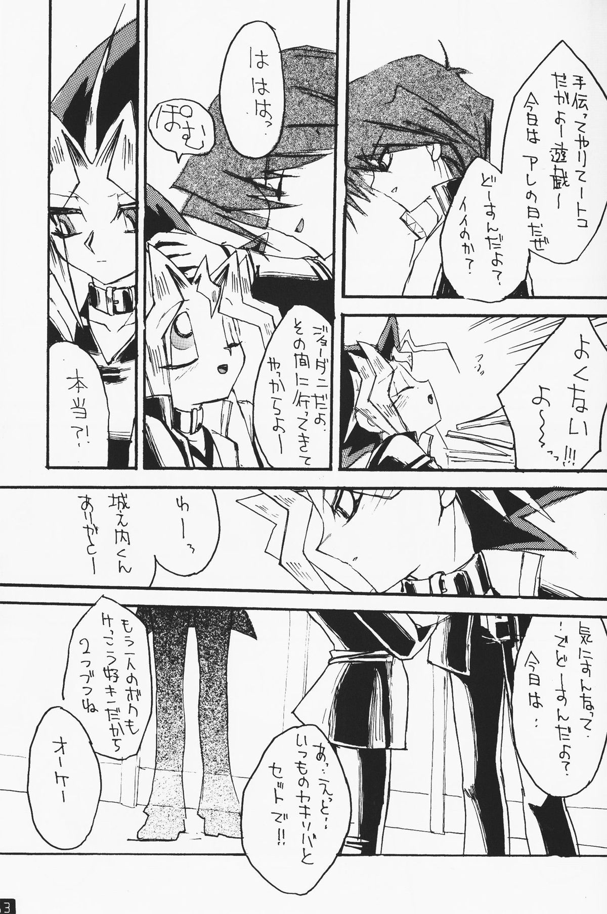 Love Holic page 9 full