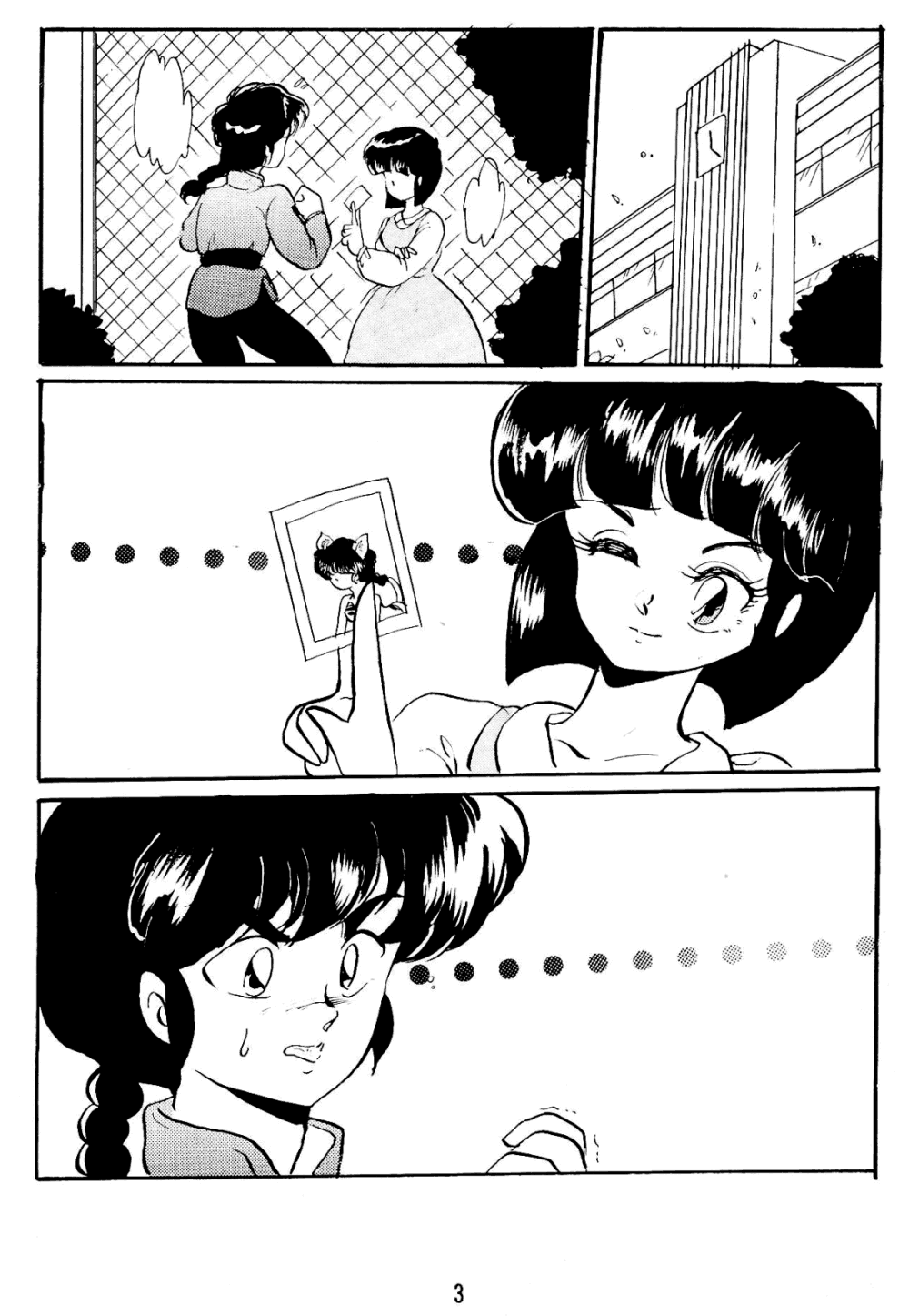 Ranma no Manma 5 page 3 full