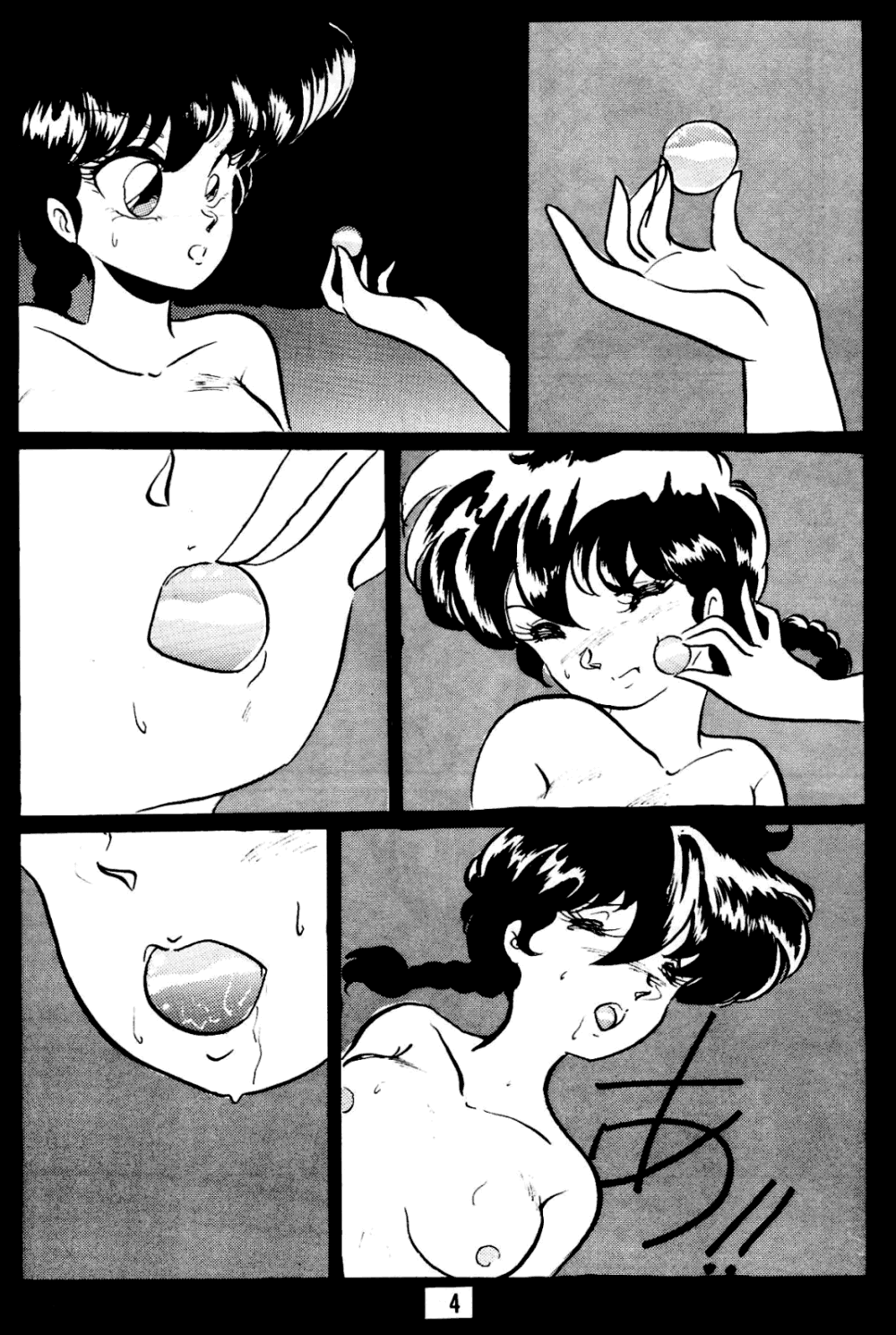 Ranma no Manma 5 page 4 full