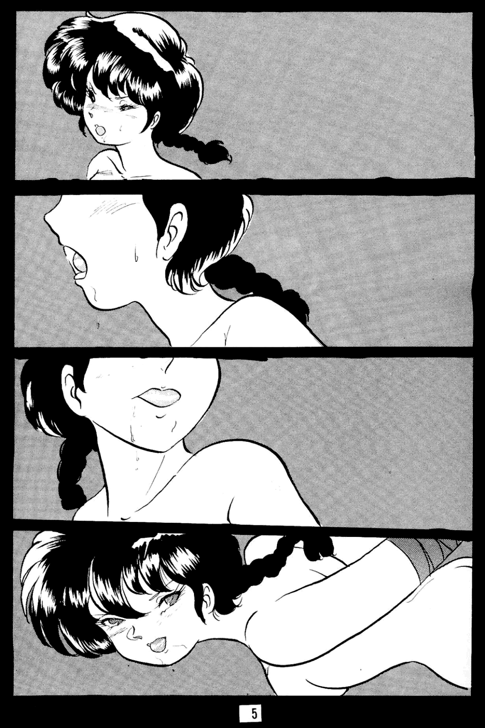 Ranma no Manma 5 page 5 full
