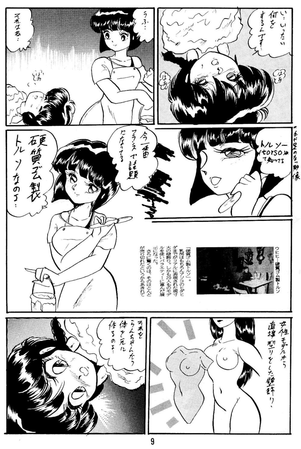 Ranma no Manma 5 page 9 full