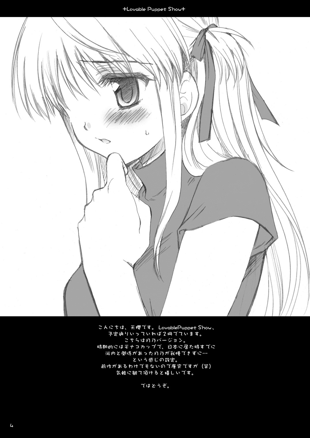 Lavable Puppet Show ;T page 3 full