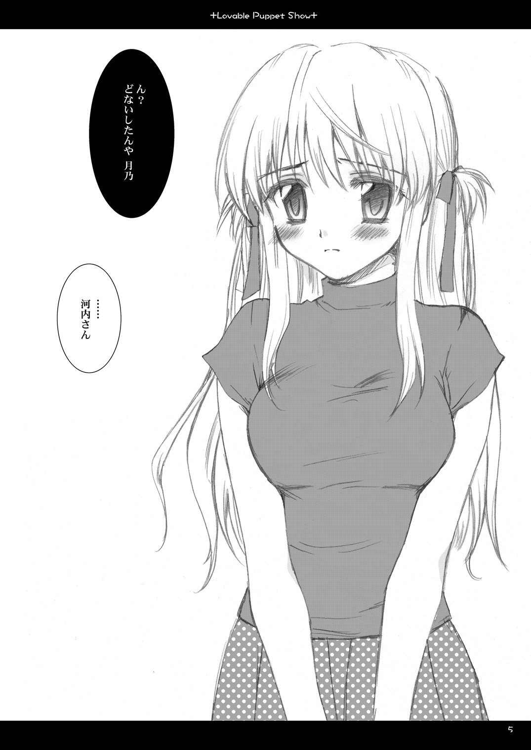 Lavable Puppet Show ;T page 4 full