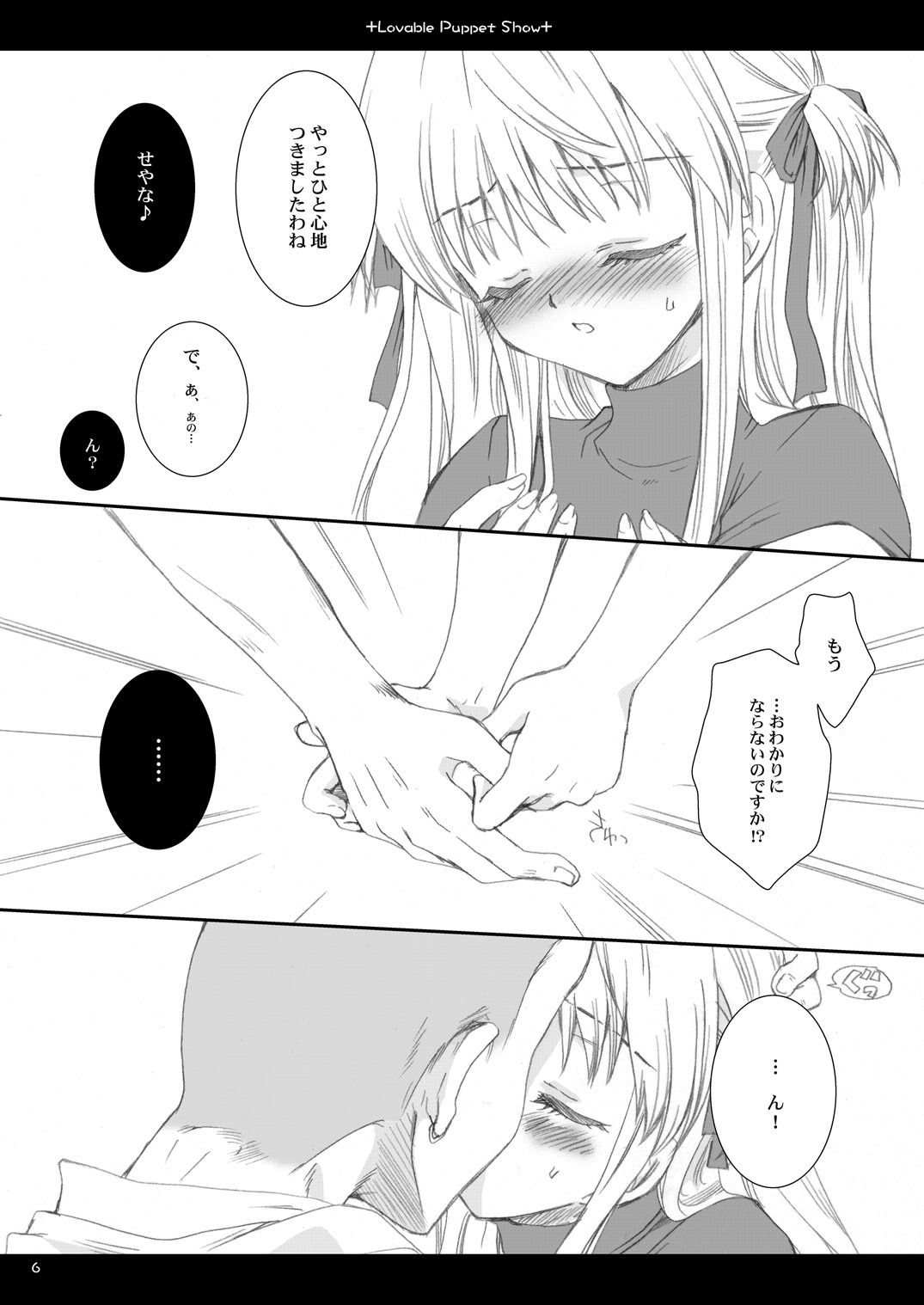 Lavable Puppet Show ;T page 5 full