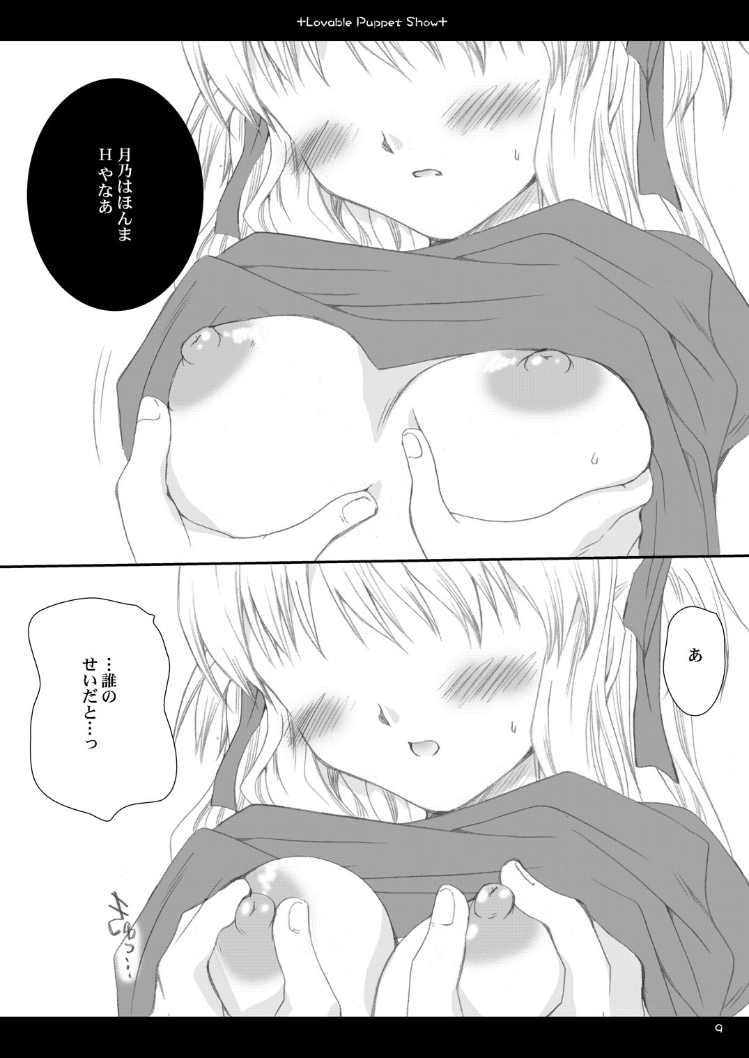 Lavable Puppet Show ;T page 8 full