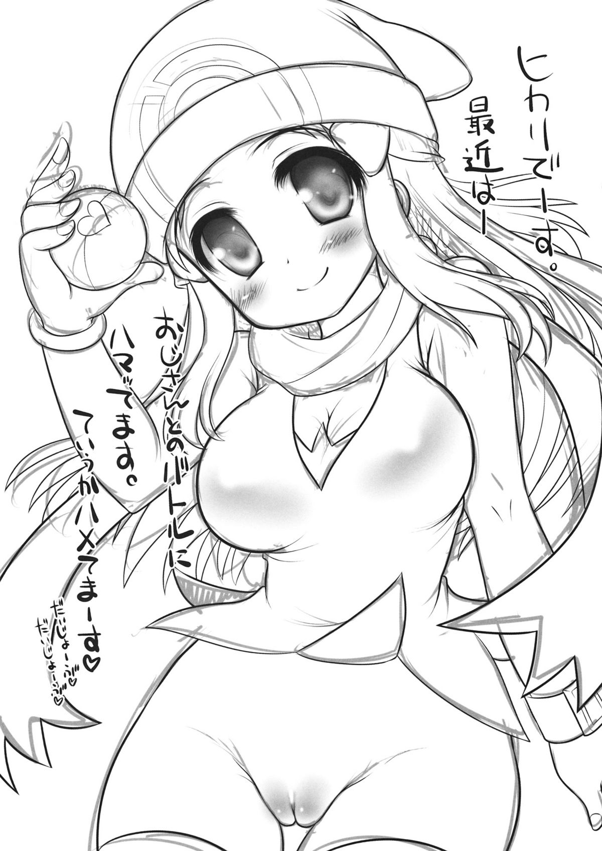 Kouka wa Batsugun da! page 4 full