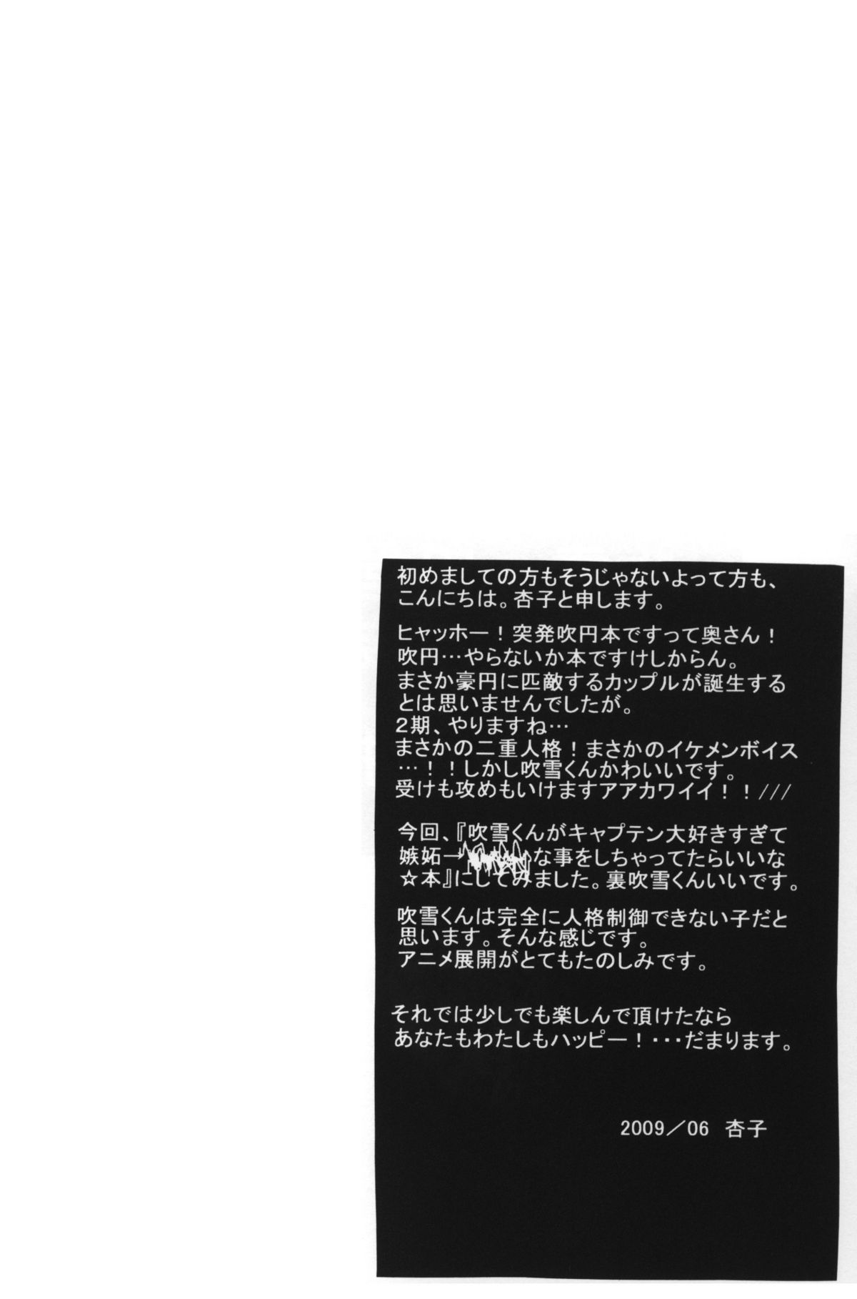 Nana iro endou page 3 full