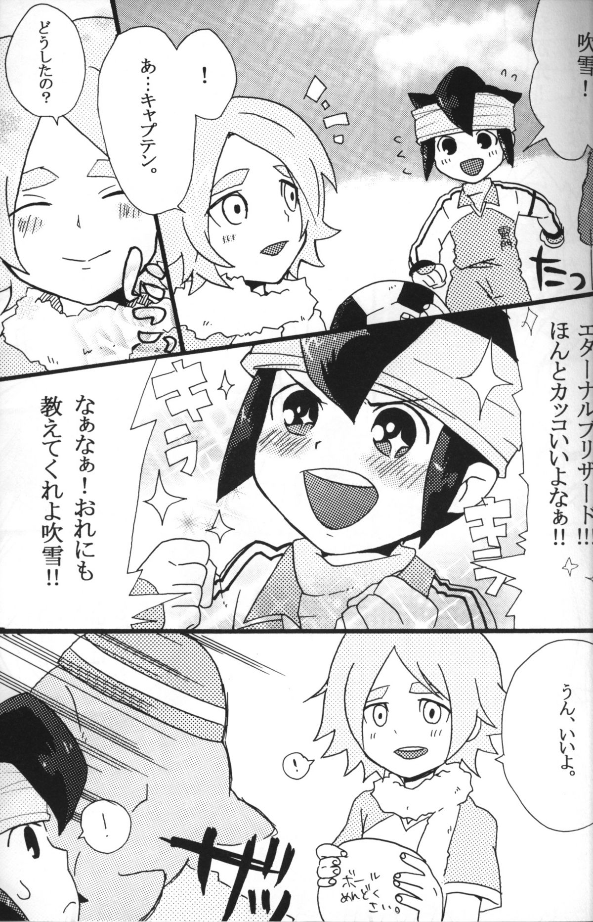 Nana iro endou page 4 full