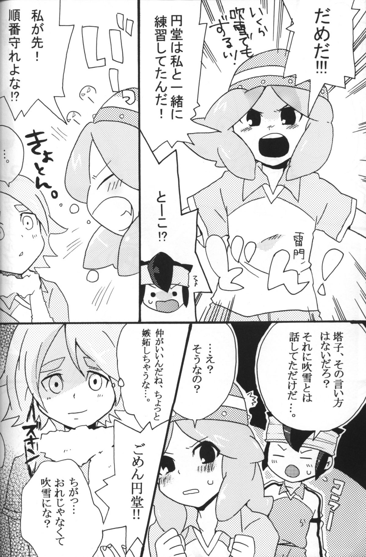 Nana iro endou page 5 full