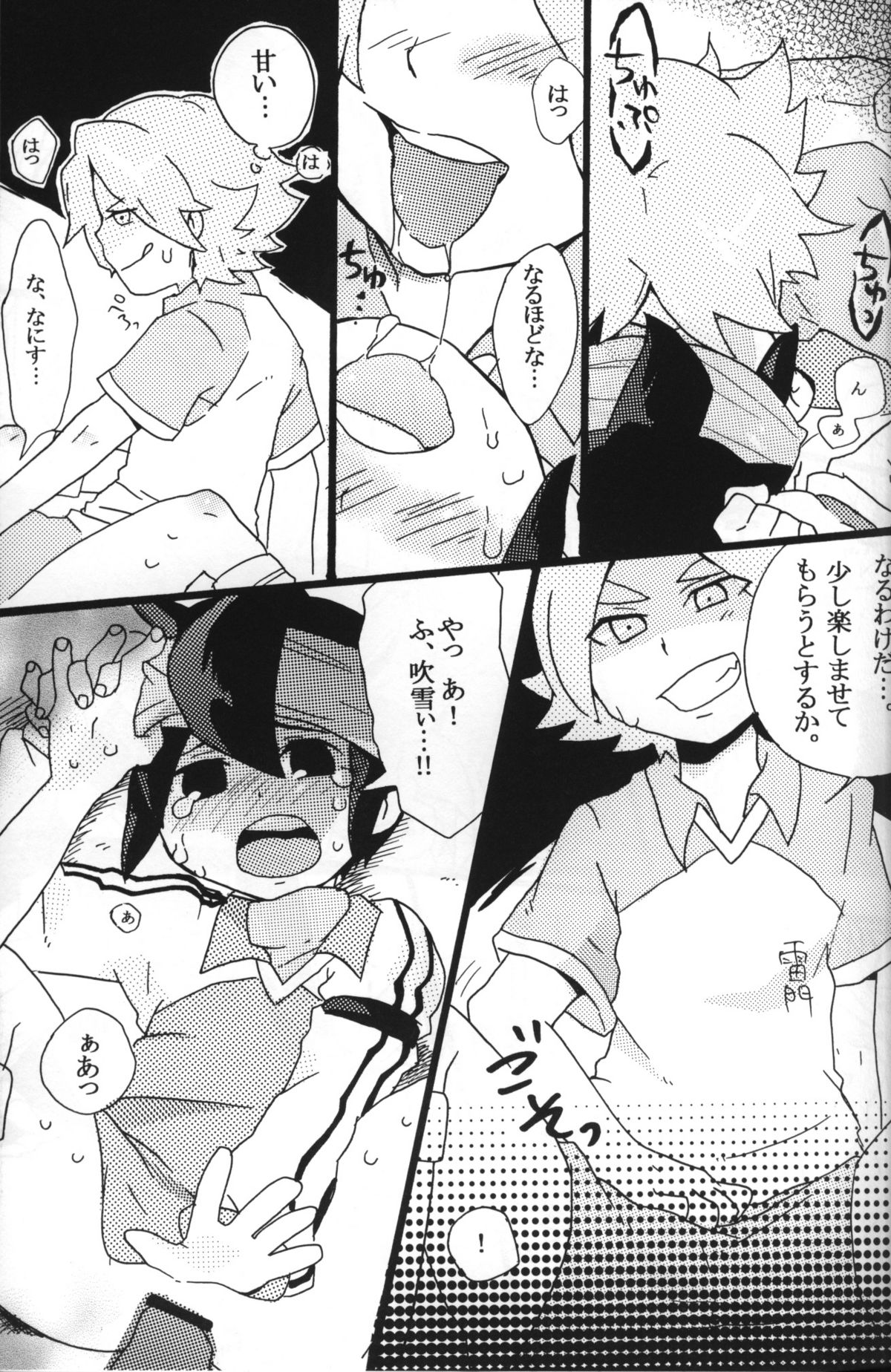 Nana iro endou page 6 full