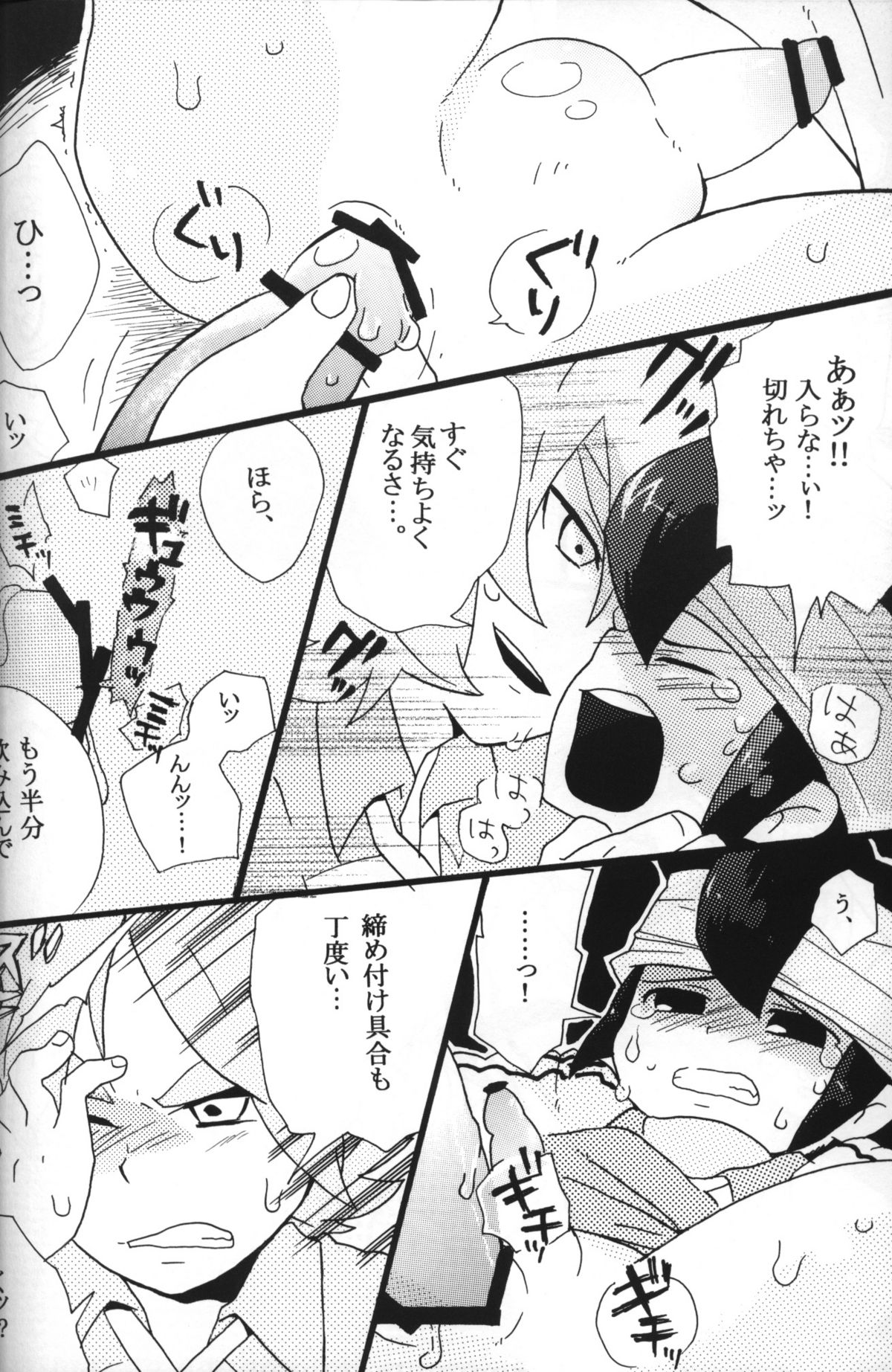 Nana iro endou page 7 full