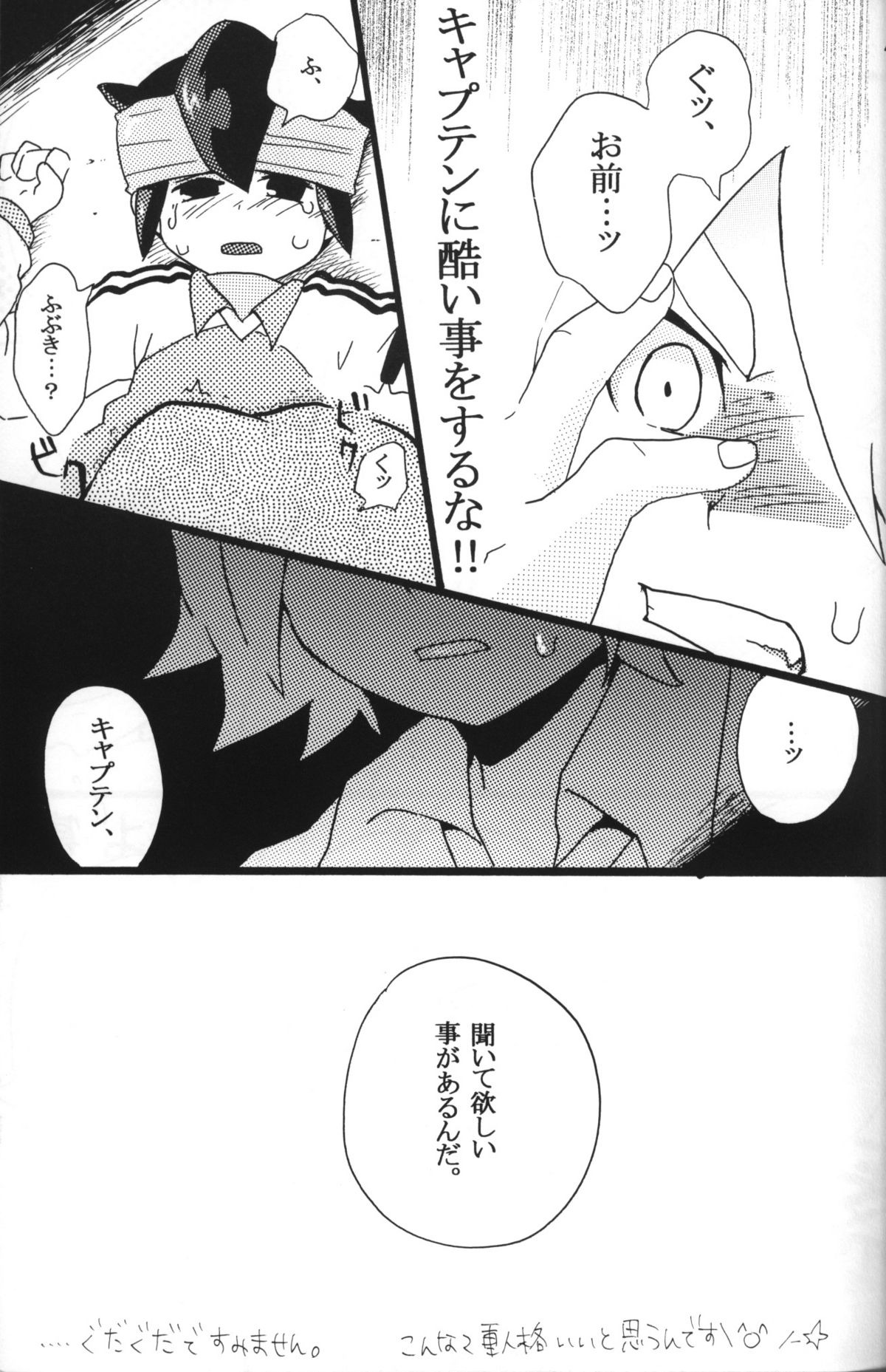 Nana iro endou page 8 full