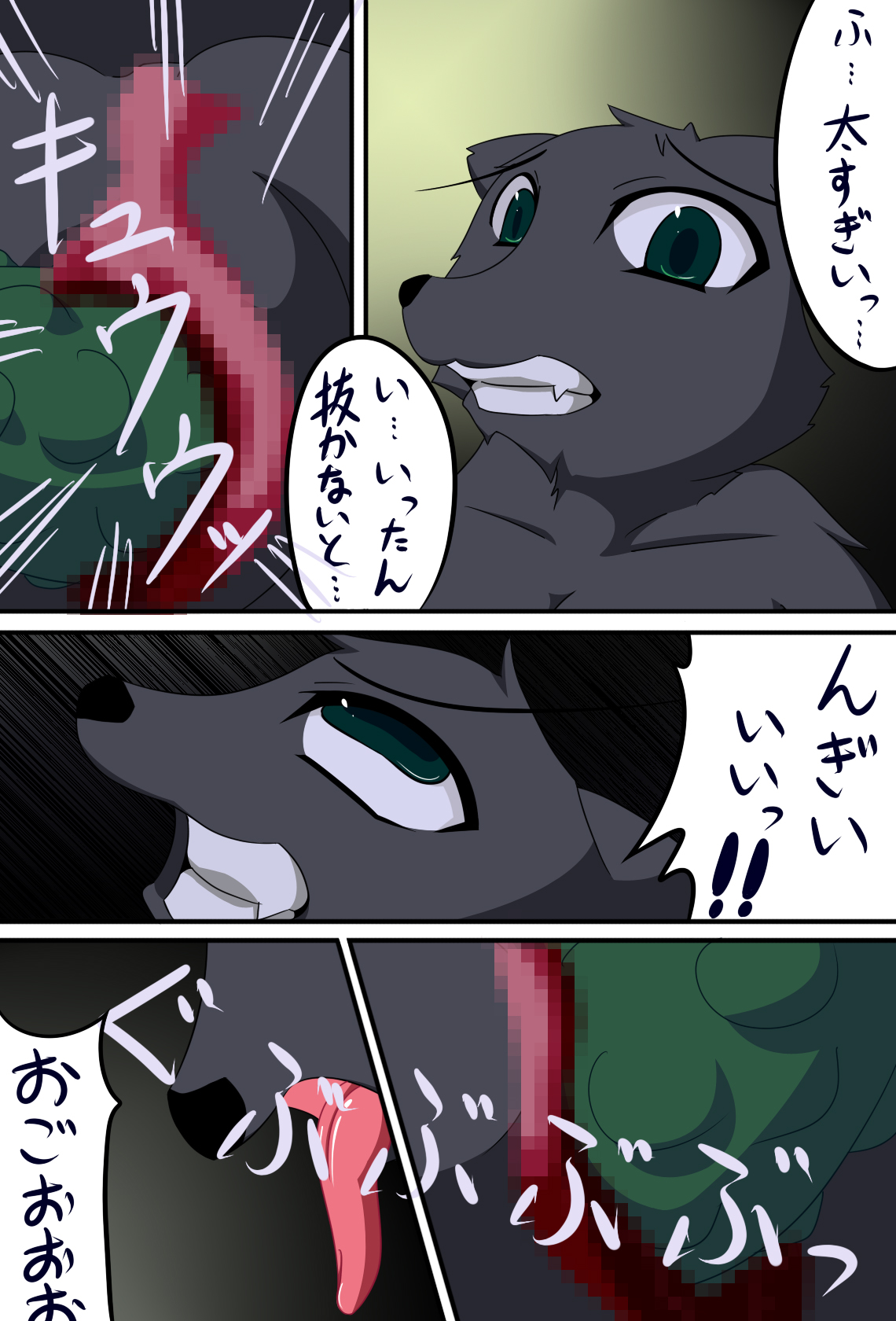 Juujin-san no Okaimono page 10 full