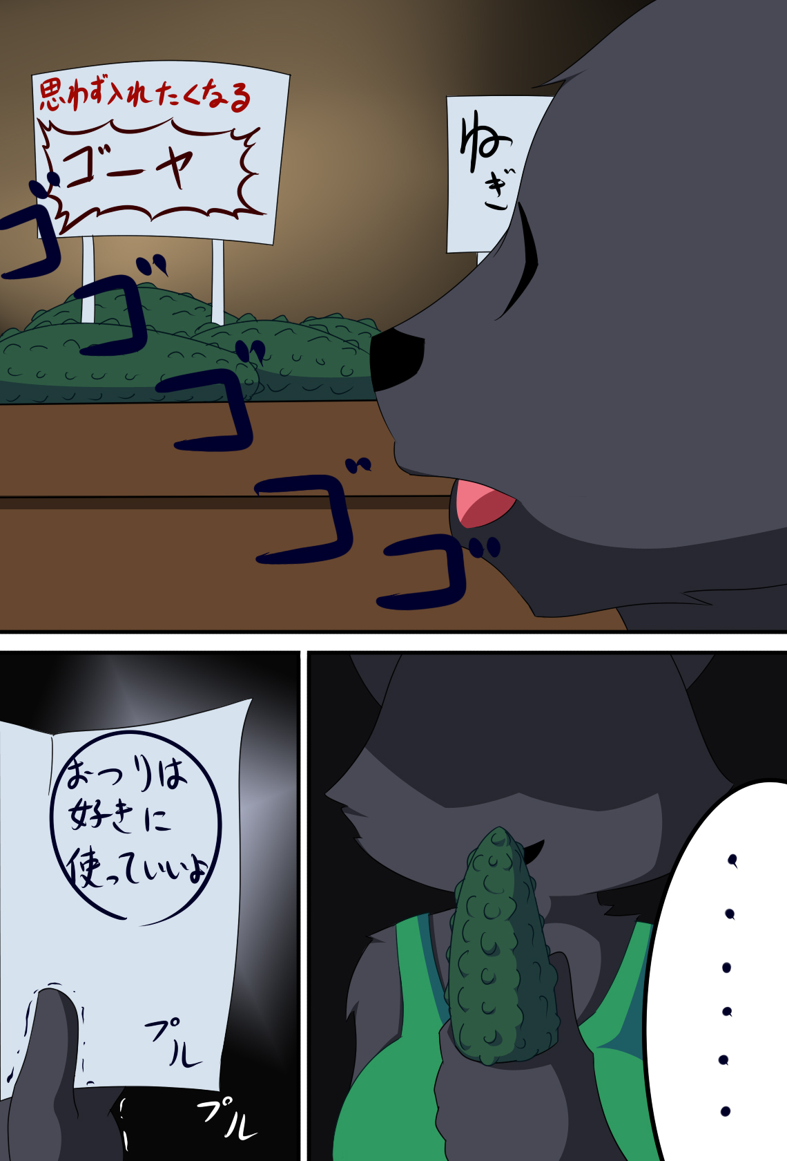 Juujin-san no Okaimono page 4 full