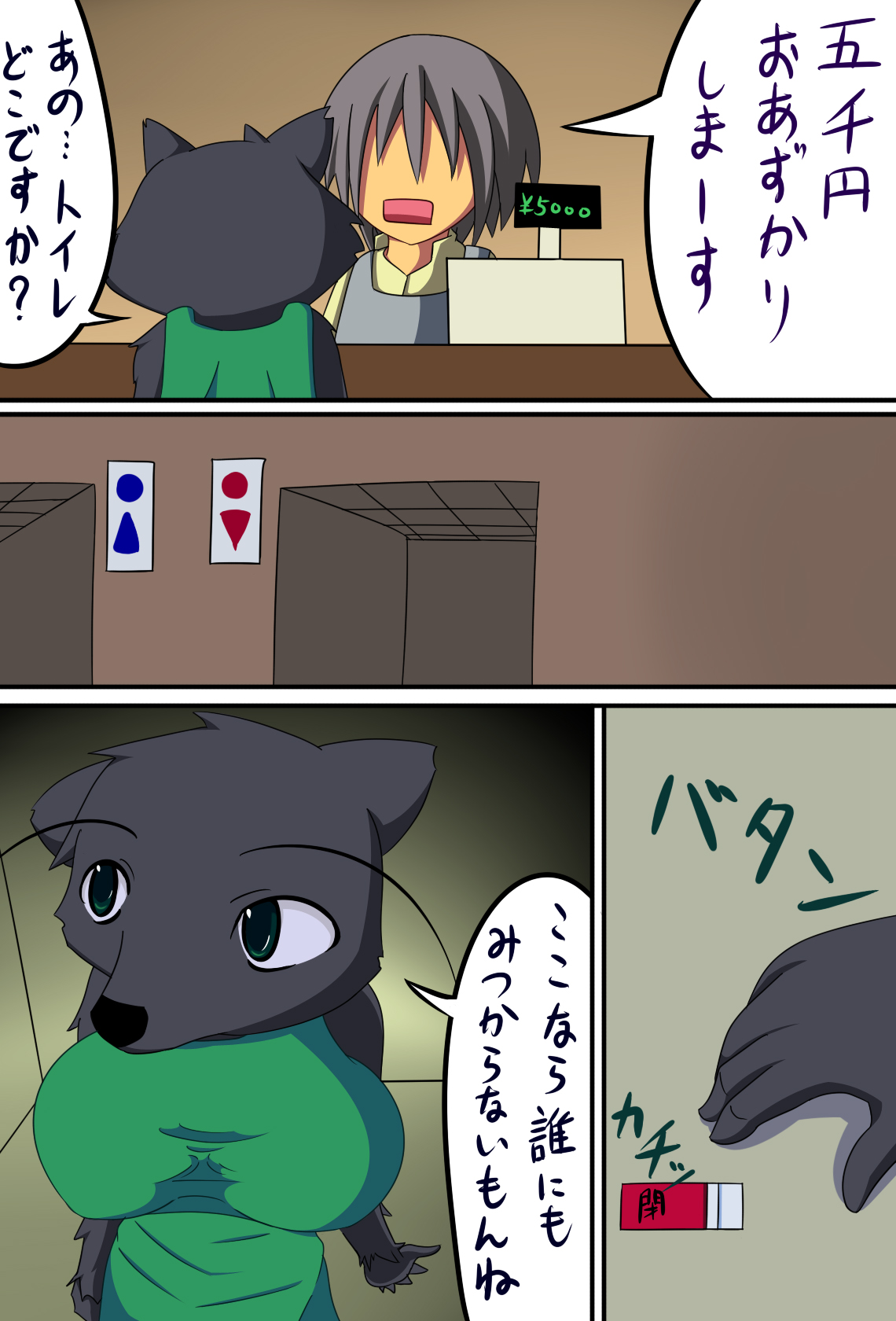 Juujin-san no Okaimono page 5 full