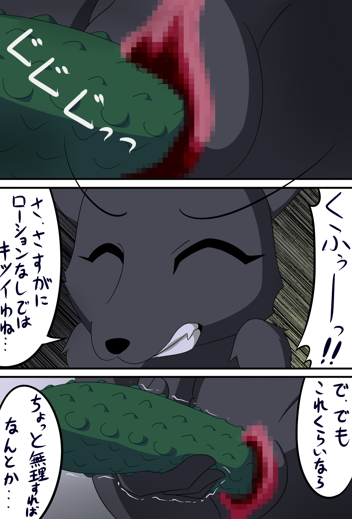 Juujin-san no Okaimono page 7 full